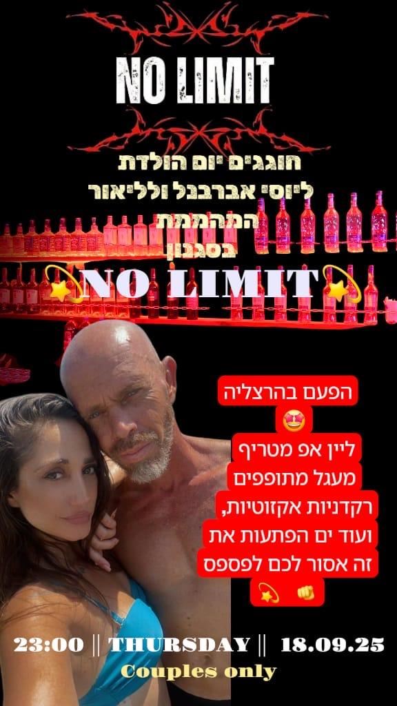 חילופי זוגות